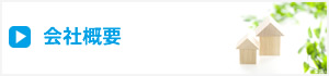 埼玉県入間市　アクアすまいるの詳細はこちら