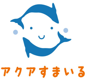 株式会社アクアすまいる